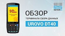 Терминал сбора данных Urovo DT40 